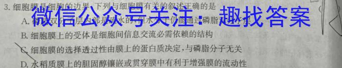 辽宁省2024年建平县九年级毕业考试生物学试题答案