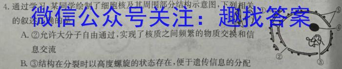 2024年普通高等学校招生伯乐马押题考试(二)2生物学试题答案