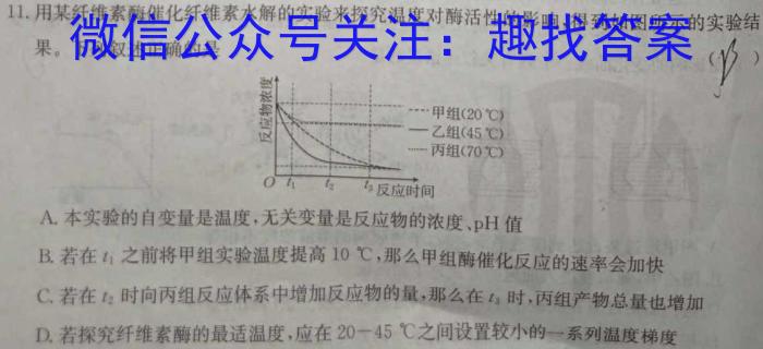 ［重庆大联考］重庆市2023-2024学年度第二学期高一年级4月期中联考生物学试题答案