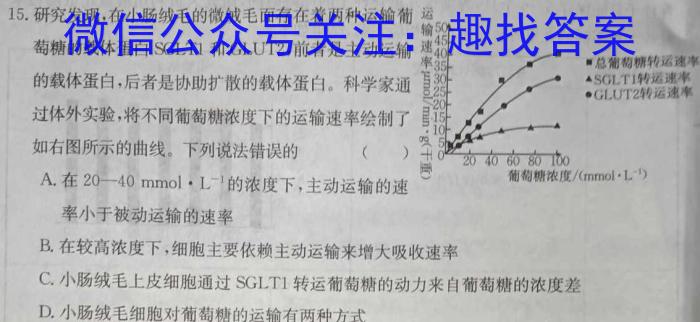 百师联盟 2024届高三冲刺卷(四)4 浙江卷生物学试题答案