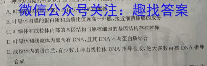 陕西省西安市2024年高三第一次质量检测生物学试题答案