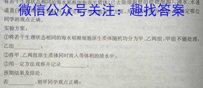 陕西省2023-2024学年度第二学期七年级第一次作业B生物学试题答案