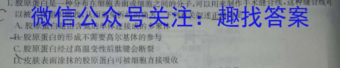 河北省2023-2024学年第二学期八年级期末教学质量检测生物学试题答案