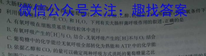 C20教育联盟2024年九年级第二次学业水平检测生物学试题答案