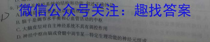 山西省长治市2023-2024学年度九年级第一学期期末考试生物学试题答案