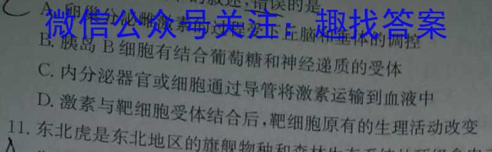 ［四川会考］2024年四川省普通高中学业水平合格性考试生物学试题答案