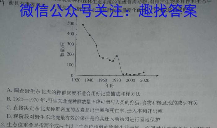 安徽省芜湖市2024年九年级毕业暨升学模拟考试(三)生物学试题答案