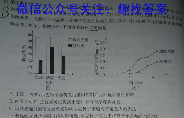 黑龙江省2023至2024第一学期高一期末考试(2024.1)(9119A)生物学试题答案