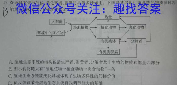 2023-2024学年玉溪市高二年级三校下学期六月联考生物学试题答案