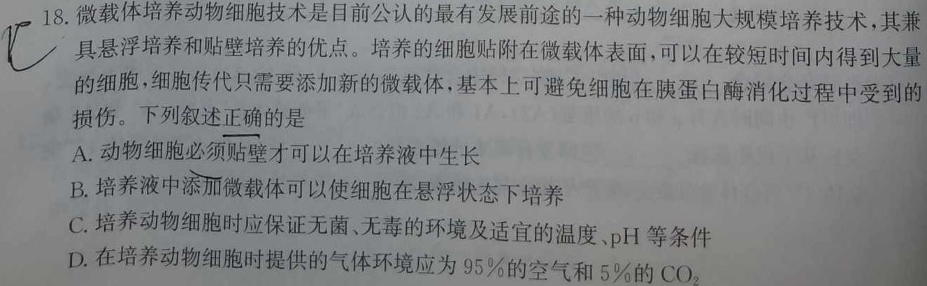 河北省2023~2024学年度七年级上学期阶段评估(一)[1L-HEB]生物