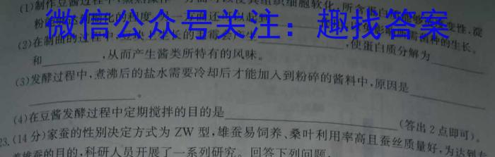 清远市2023-2024学年第二学期“四校联盟”期中联考（高二）数学