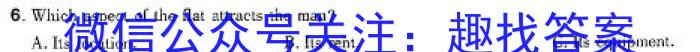 辽宁省2024届高三学年上学期期末联考试卷英语