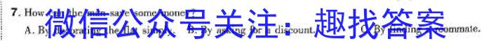 江西红色十校2024届高三年级2月联考英语