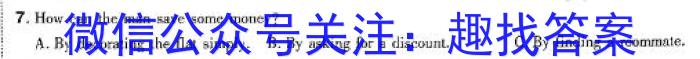 四川省2024届高三诊断模拟考试(一)1英语