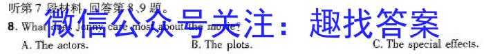 湖北省2024年新高考联考协作体高三2月收心考试英语