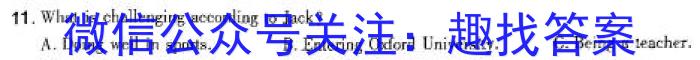 陕西省2023-2024学年度七年级教学素养测评（七）7LR英语