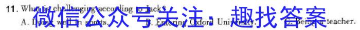 九师联盟 2024届高三2月开学考理科L答案英语试卷答案