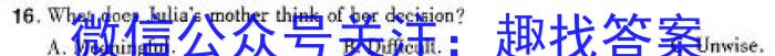 新疆伊宁市2023~2024学年高一年级第一学期期末质量检测英语试卷答案