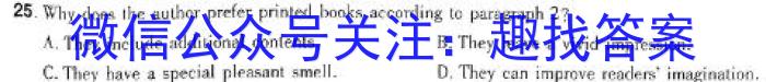 2024届湖北省黄冈中学高三5月第二次模拟考试英语