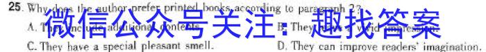 青海省2023~2024学年度第一学期大通县高一期末联考(241478Z)英语