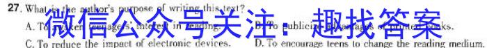 2024届普通高等学校招生统一考试青桐鸣高三3月大联考英语试卷答案