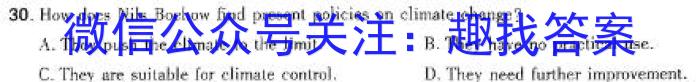 福建省漳州市2023-2024学年(上)高二期末高中教学质量检测英语试卷答案