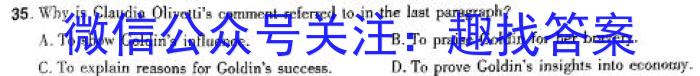 2024届辽宁省高二考试试卷1月联考(24-267B)英语试卷答案