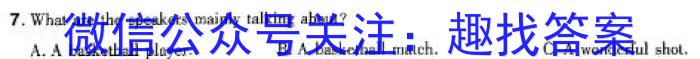 广东省2023-2024学年高一4月联考(24-382A)英语试卷答案