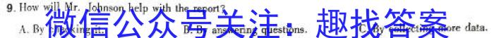 山西省2023-2024学年度第二学期初二素养形成期末调研测试英语试卷答案