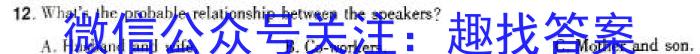 江西省2023-2024学年第二学期高二年级下学期期末联考英语试卷答案