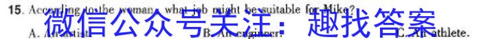 河北省邯郸市永年区2023-2024学年八年级第一学期期中质量检测英语