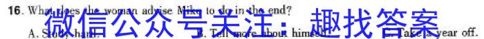 河北省2024年初中毕业生升学文化课模拟考试（二）英语