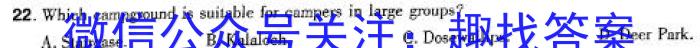 辽宁省2023~2024学年度下学期高一期中考试(24606A)英语试卷答案