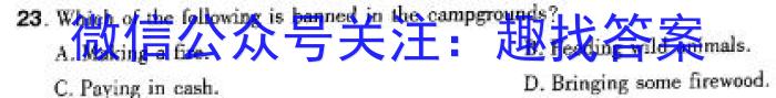 安徽省宿州市2023-2024学年高一年级上学期1月期末联考英语试卷答案