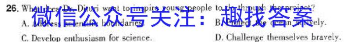 河北省邢台市2023-2024学年第一学期九年级期末监测英语