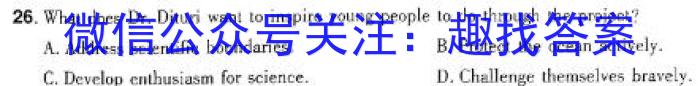 2024河南中考仿真模拟试卷(八)英语