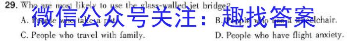 2023-2024学年四川省高一考试5月联考(24-528A)英语