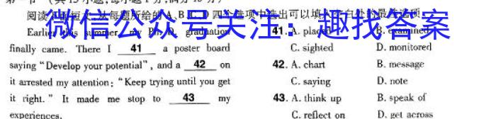 2024届商洛市高三尖子生学情诊断考试(第三次)英语