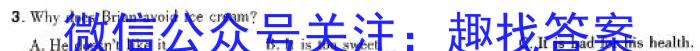 河北省廊坊市安次区2023-2024学年第二学期七年级期末学业质量检测英语试卷答案