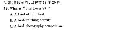 江西省2024届九年级《学业测评》分段训练（六）英语试卷答案