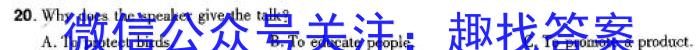 神州智达 2023-2024高三省级联测考试 冲刺卷Ⅰ(四)4英语