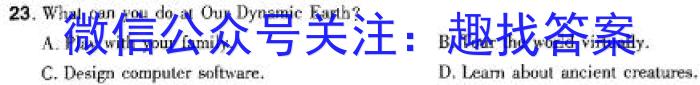 广东省清远市2023-2024学年高二第一学期高中期末教学质量检测(24-319B)英语