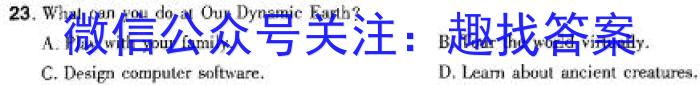 周至县2023~2024学年度高考第三次模拟英语