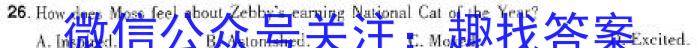 2023-2024学年安徽省普通高中高三春季阶段性检测（2月）英语试卷答案