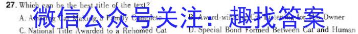 益卷2024年陕西省初中学业水平考试模拟卷B(三)英语试卷答案