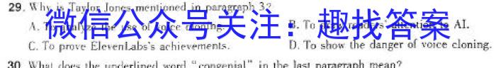 江西省2024届九年级第五次阶段适应性评估［PGZX A JX］英语试卷答案