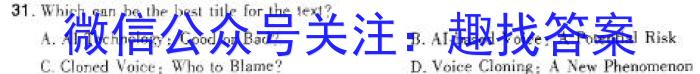 2024届高三9省联考（江西、新疆）英语试卷答案