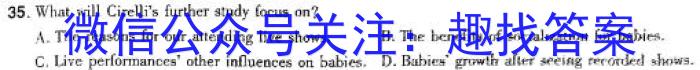 河南省2023-2024学年普通高中高三第二次教学质量检测英语试卷答案