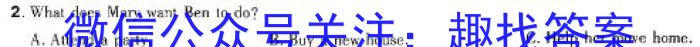 安徽省2023-2024学年下学期八年级5月月考【R-PGZX D-AH #】英语试卷答案