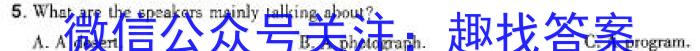 辽宁省2023-2024学年度高二下学期期初教学质量检测英语试卷答案